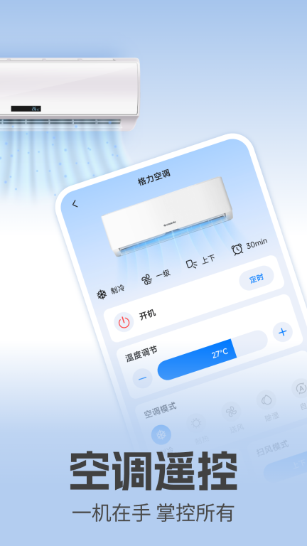 电视万能遥控图2