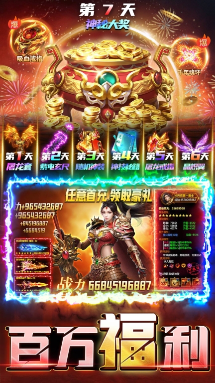 君临传奇-重磅更新图3