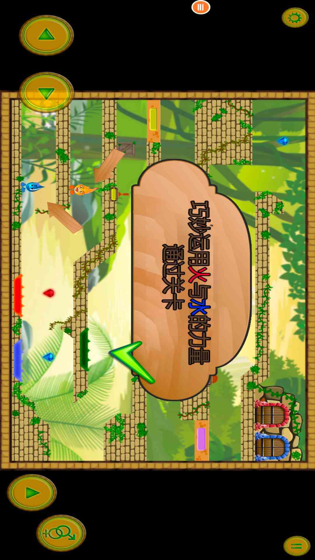 冰火人大作战2图2