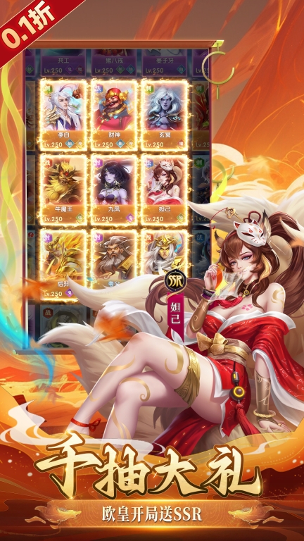 幻想神话志-低折扣卡牌福利版图2