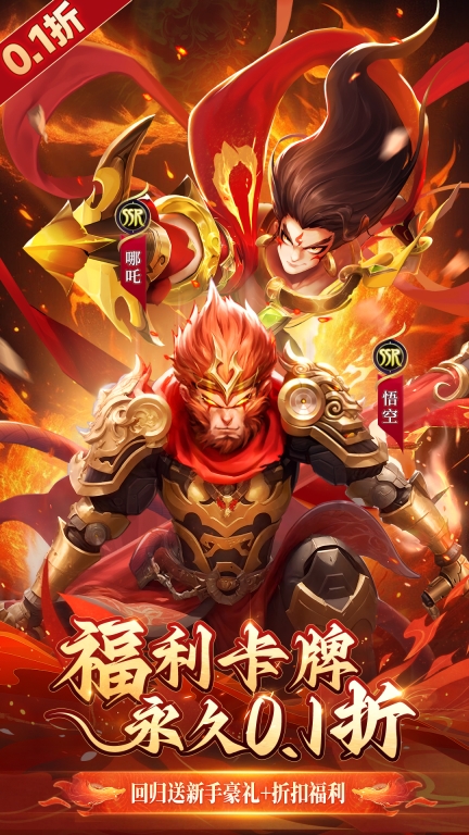 幻想神话志-低折扣卡牌福利版图1