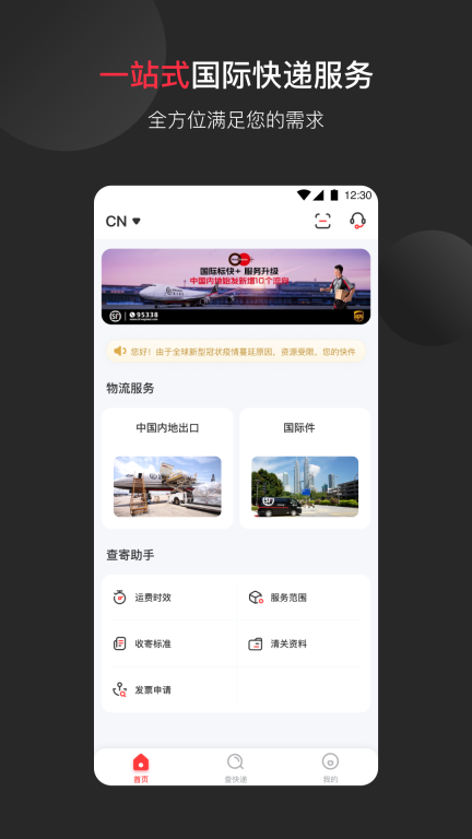 顺丰国际图1