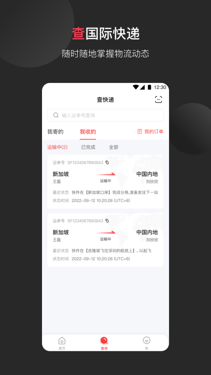 顺丰国际图3