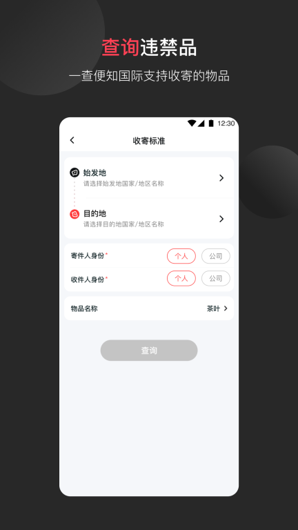 顺丰国际图4