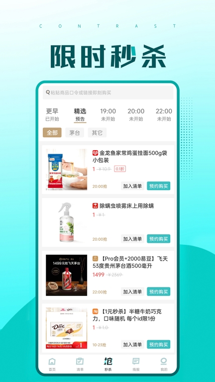 快快抢图2
