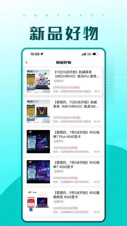 快快抢图3