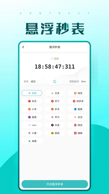 快快抢图4