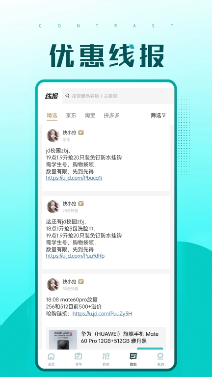 快快抢图5
