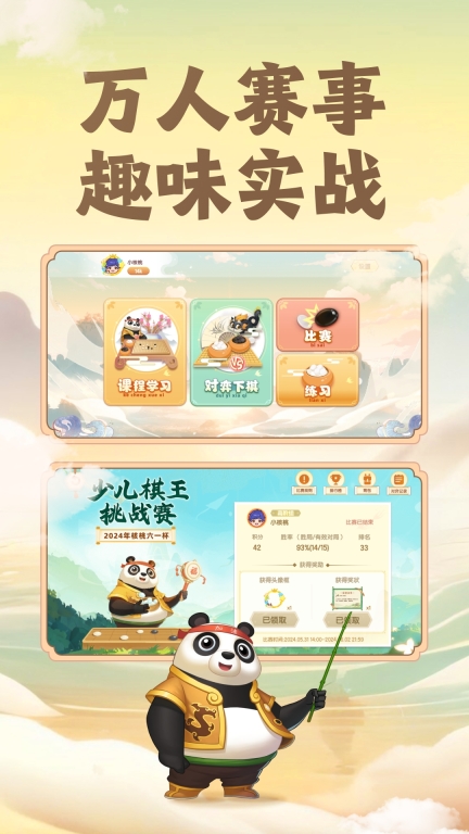 核桃围棋图2