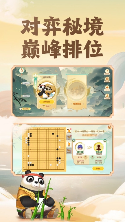 核桃围棋图4