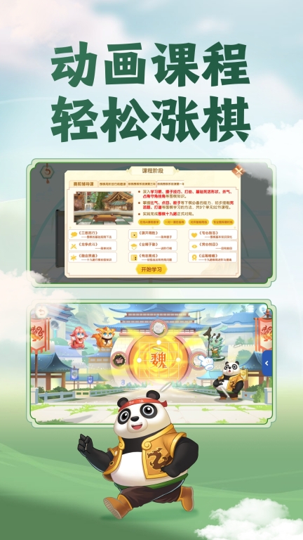核桃围棋图5