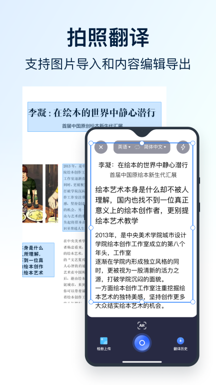 全能翻译官-智能识别一键翻译图3