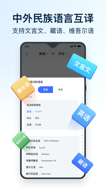 全能翻译官-智能识别一键翻译图5