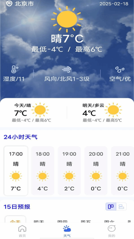 卫星地图免费-3D全景高清图4