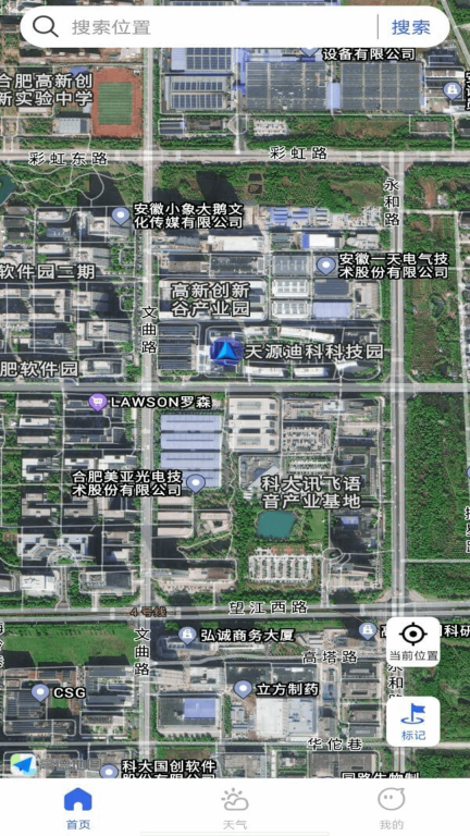 卫星地图免费-3D全景高清图3