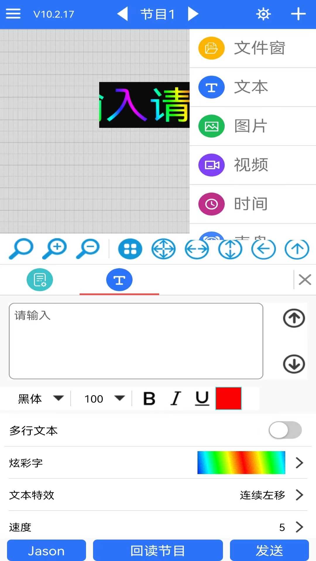 LED 魔宝图2
