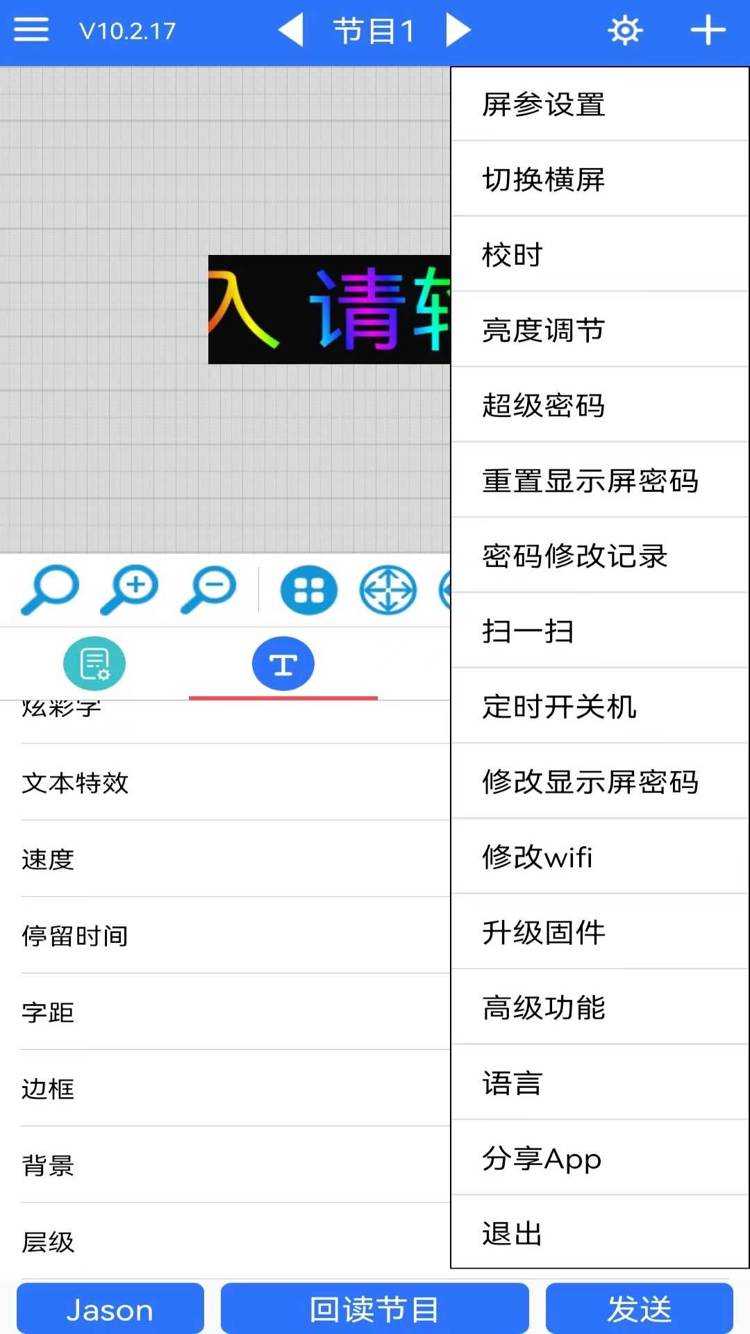 LED 魔宝图3