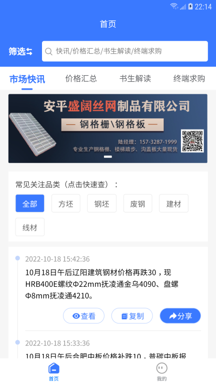 钢铁书生图1
