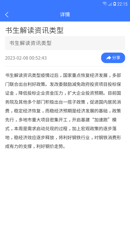 钢铁书生图3