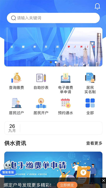 上海供水图1