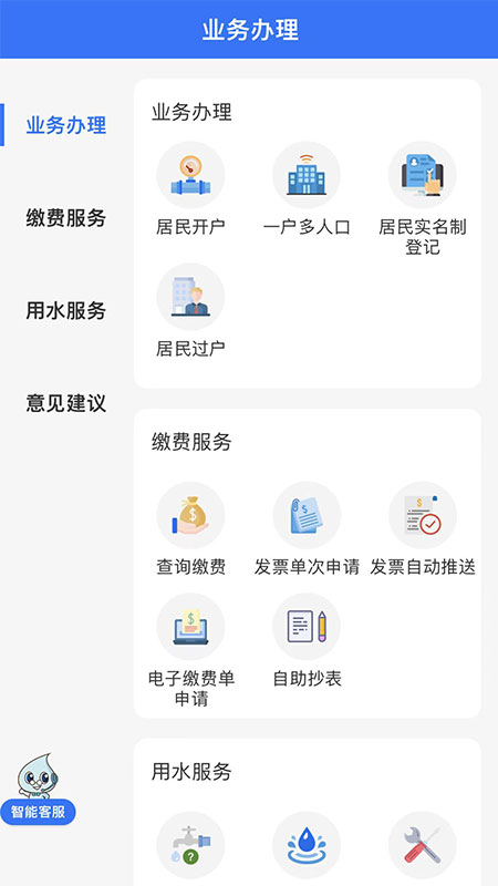 上海供水图2