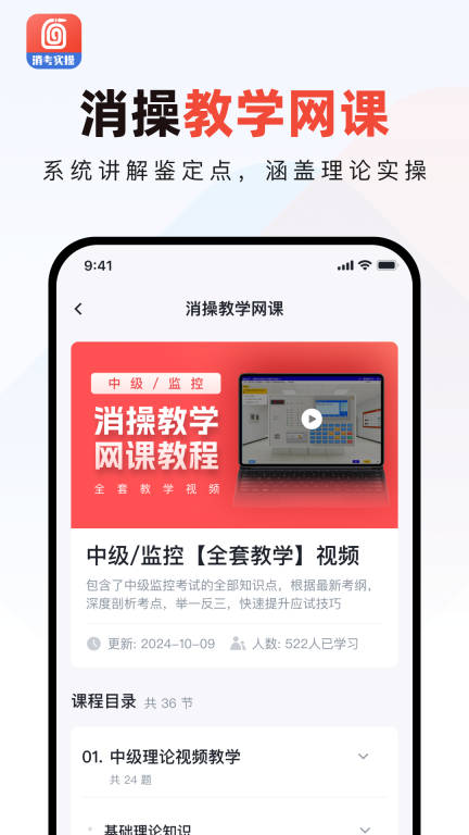 消防实操模拟软件图5