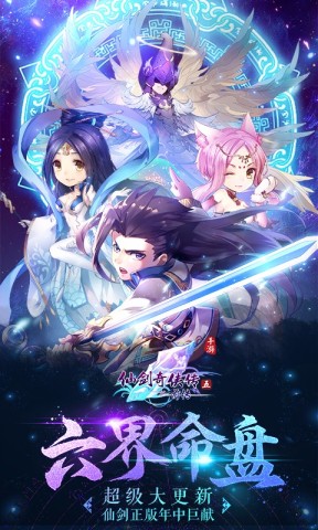 仙剑奇侠传5前传(2)