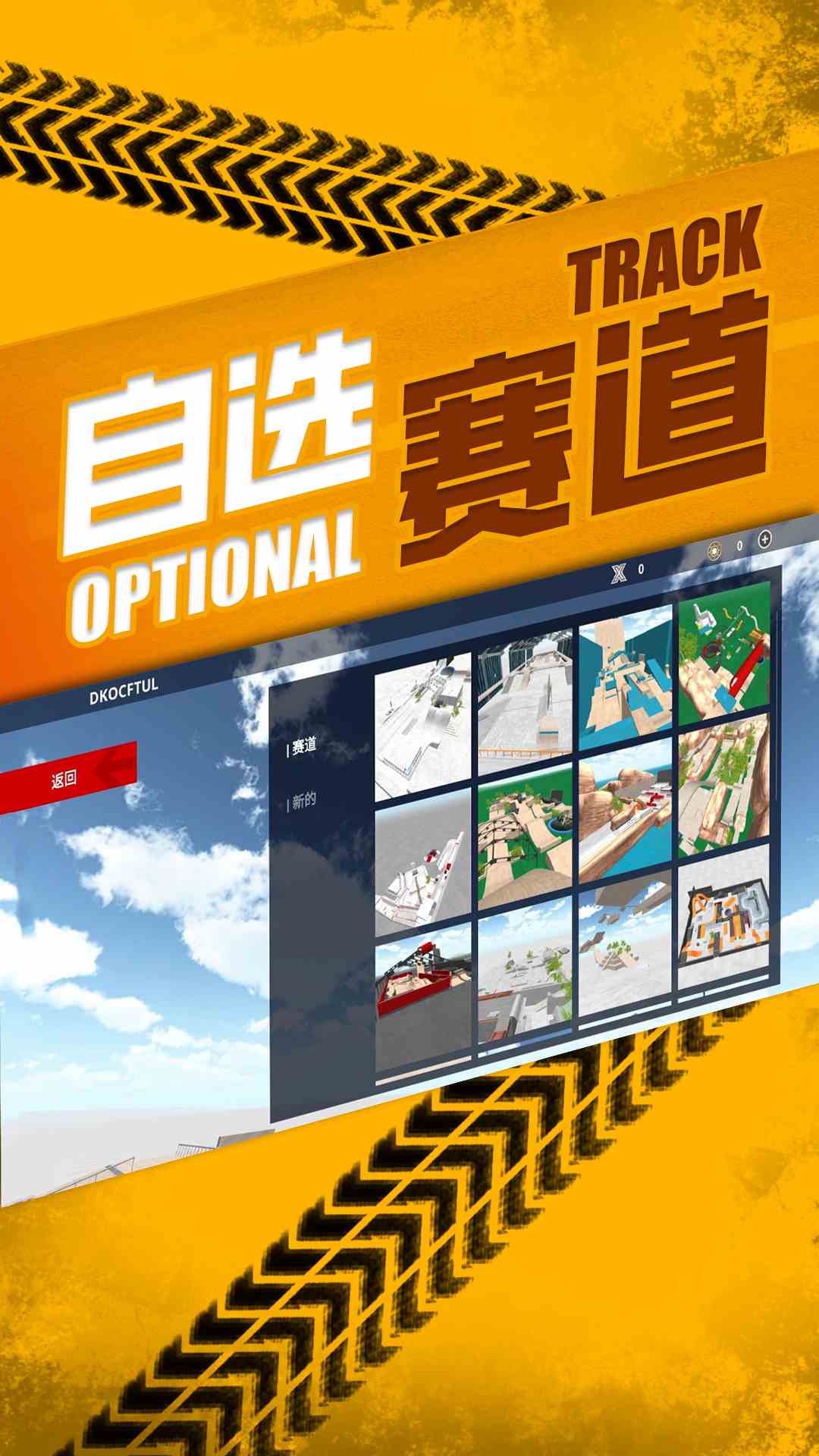 不可能的自行车特技图1