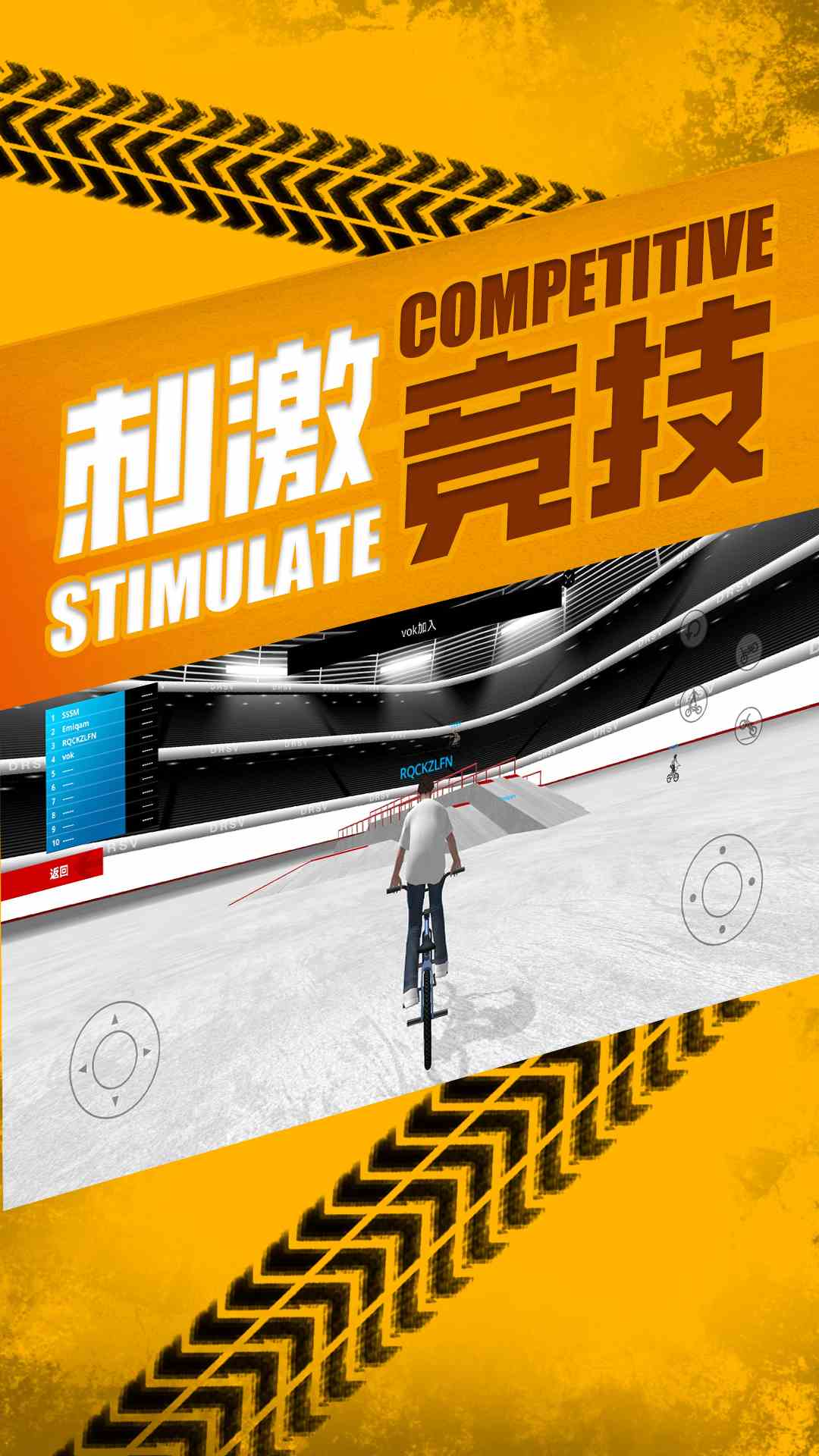 不可能的自行车特技图2