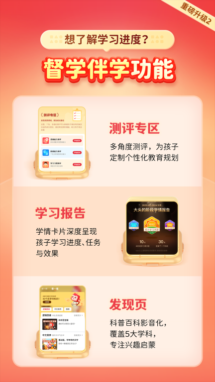 火花思维-少儿逻辑思维家长端图3