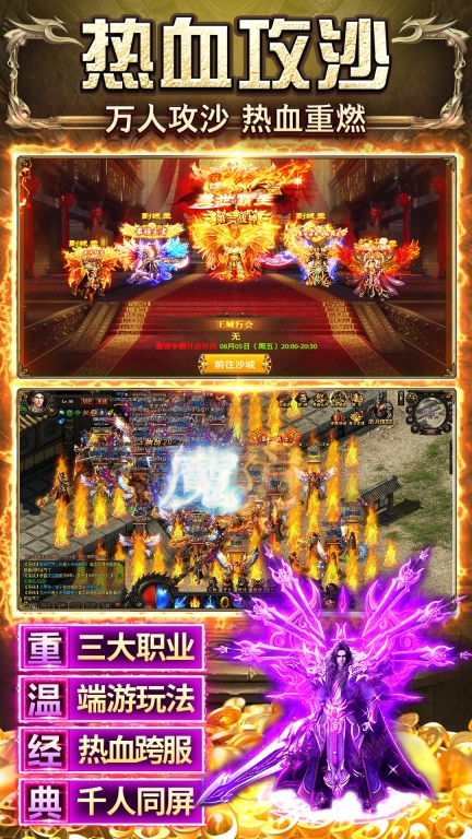 真牛传奇-满攻速高爆率图1