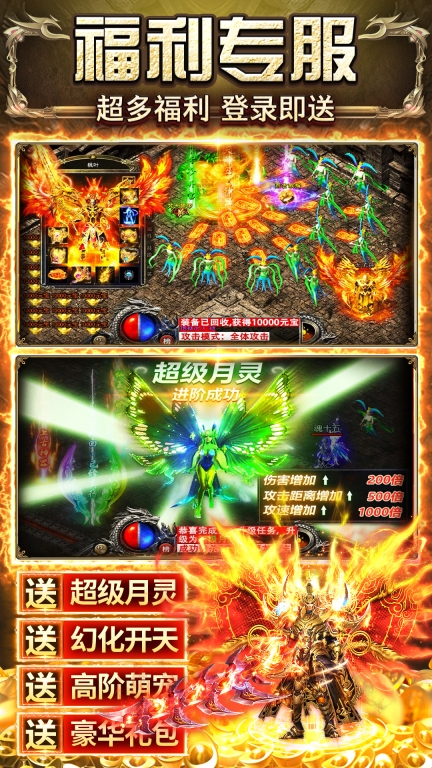真牛传奇-满攻速高爆率图2