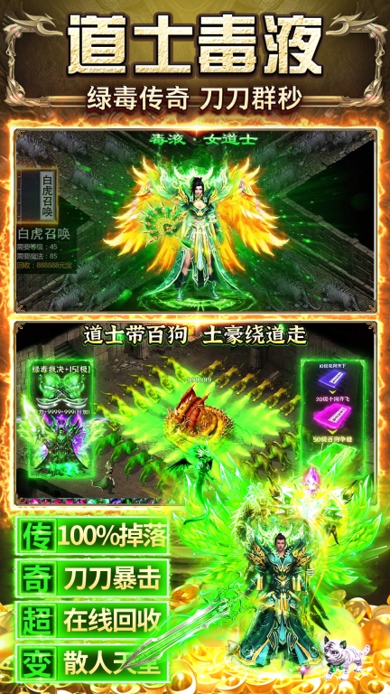 真牛传奇-满攻速高爆率图3