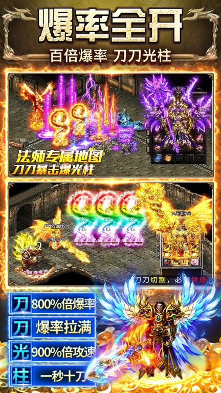 真牛传奇-满攻速高爆率图4