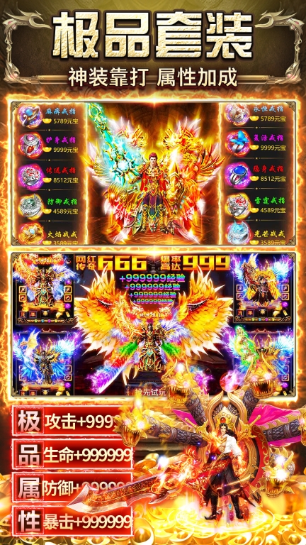 真牛传奇-满攻速高爆率图5