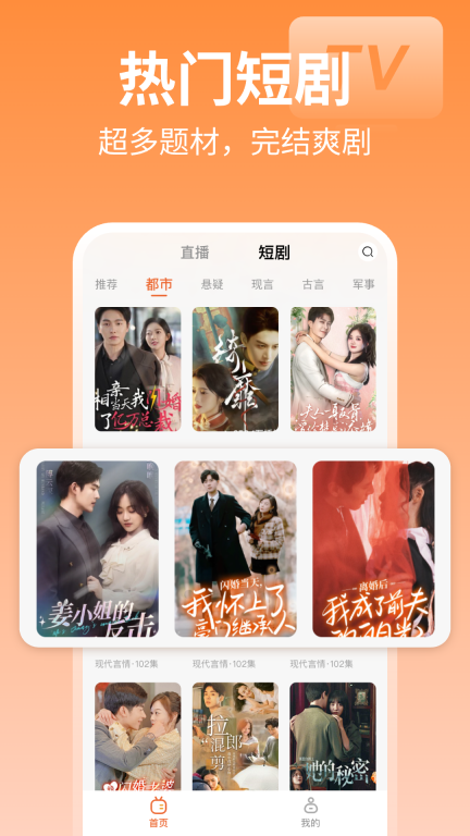 高清电视直播图3
