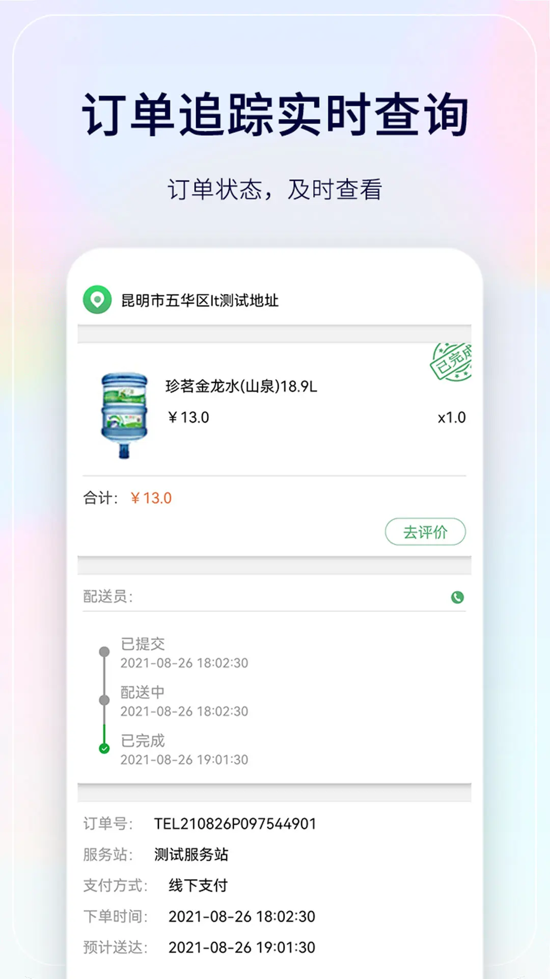 珍茗好生活图1