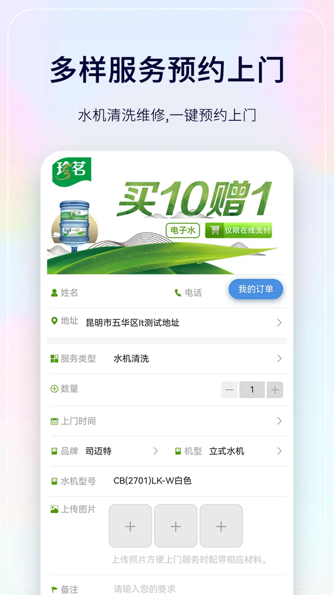 珍茗好生活图2