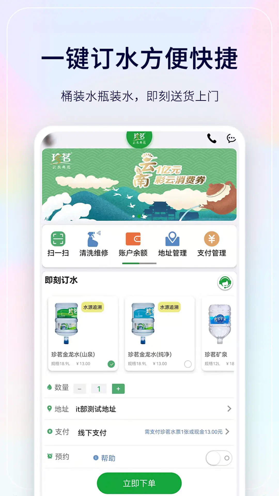珍茗好生活图3