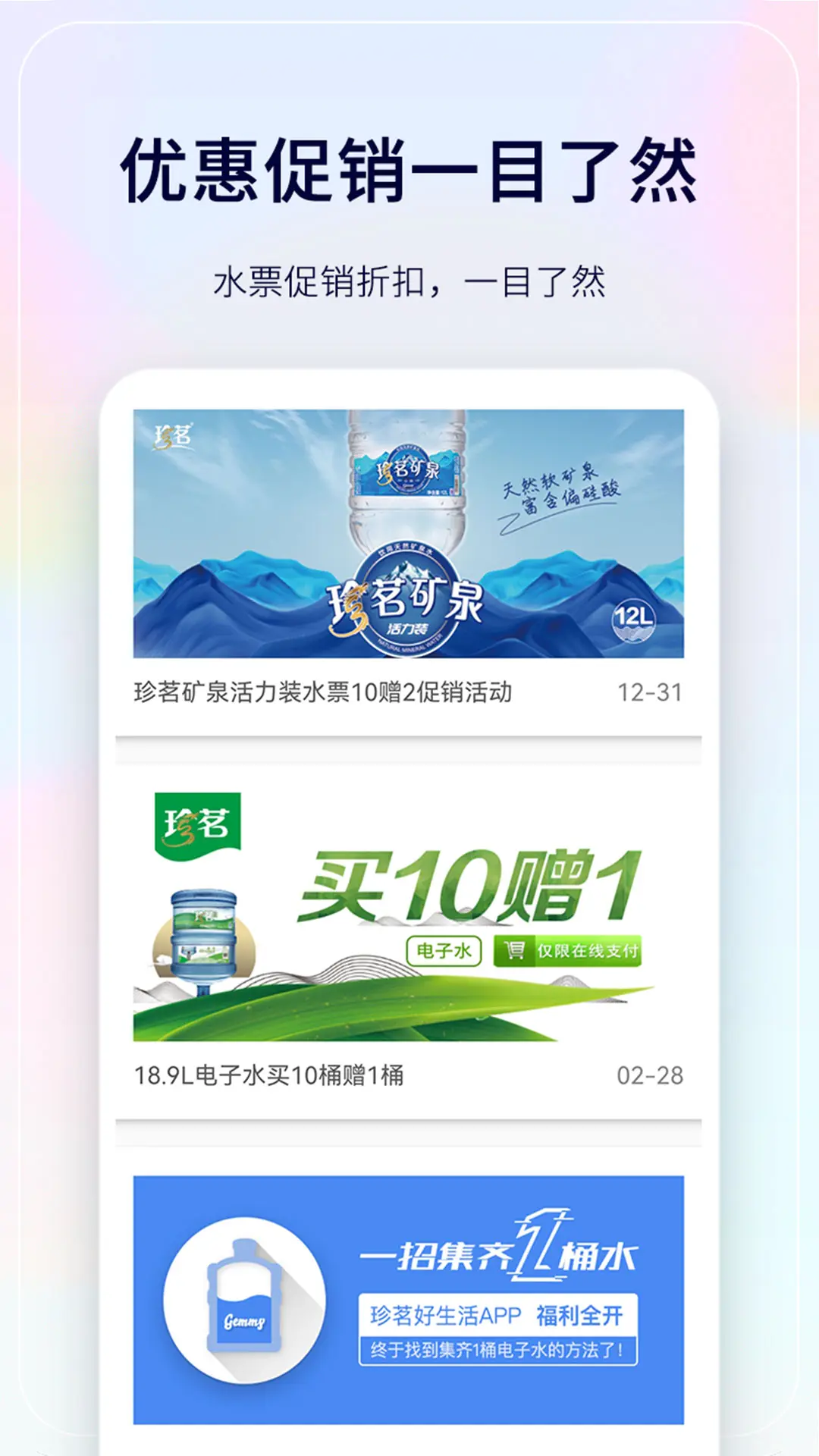 珍茗好生活图4