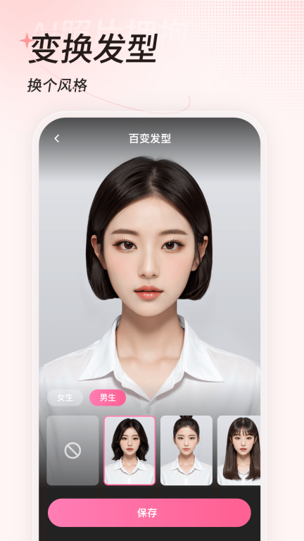一拍图2