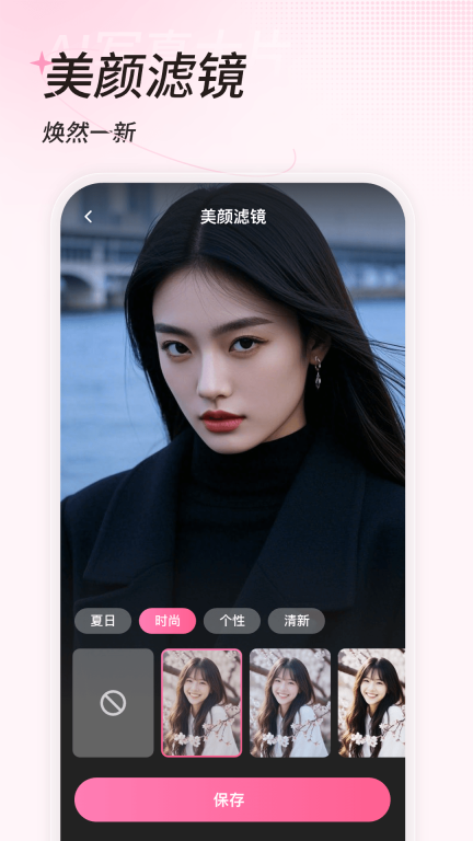 一拍图1