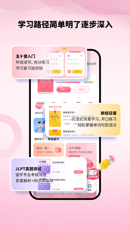 羊驼日语-五十音日语学习入门图2