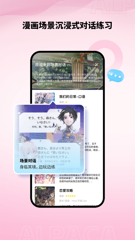 羊驼日语-五十音日语学习入门图3