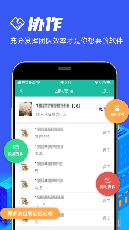 快宝驿站图2