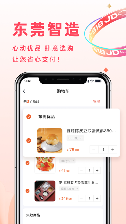 东莞优品图3