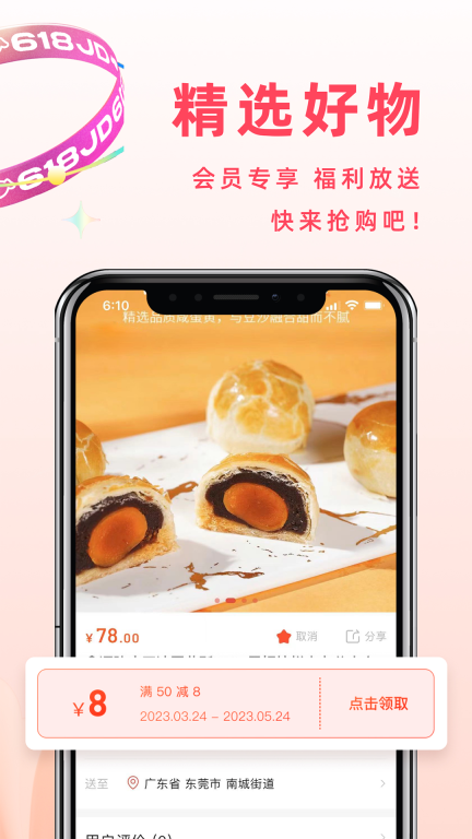 东莞优品图4
