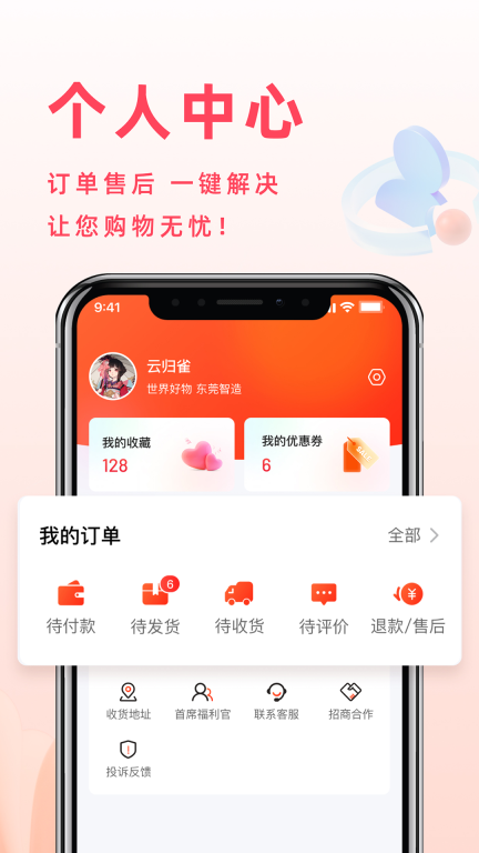 东莞优品图5