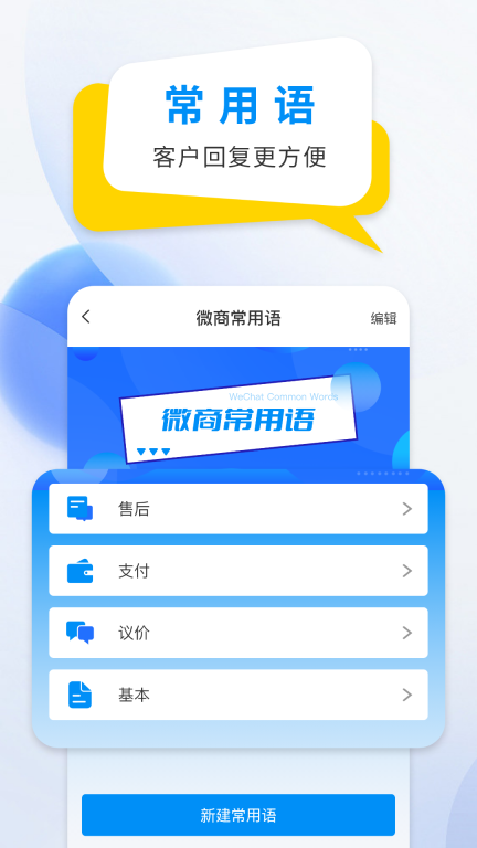 微商防折叠输入法图3
