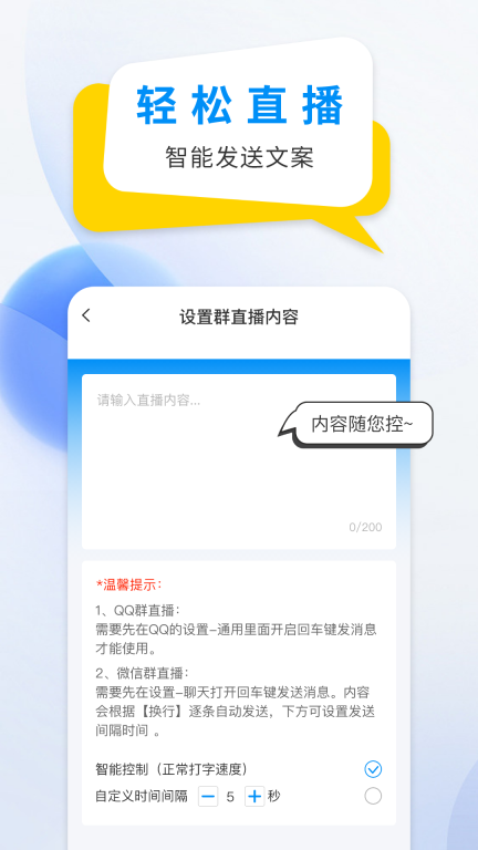 微商防折叠输入法图4